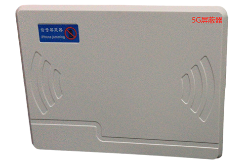 西林经济型移动通信干扰器7路