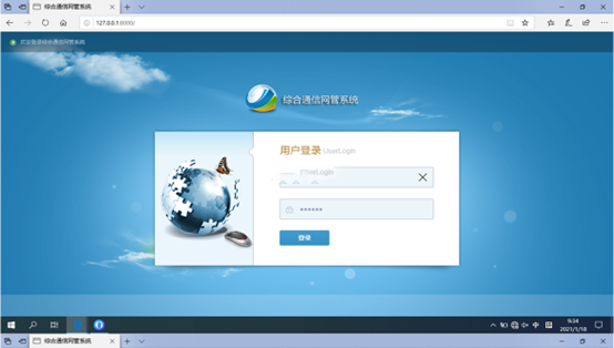 西林无线通信对讲调度网管系统