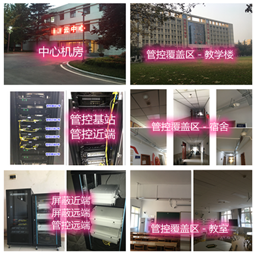 西林某军事院校管控案例（数字信令级）