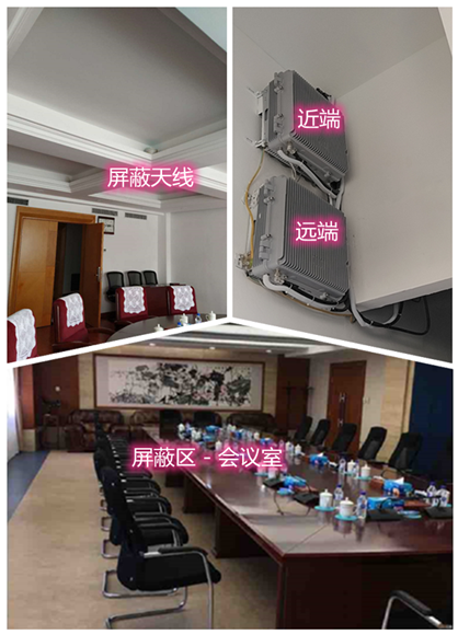  西林某机关单位会议室屏蔽案例（数字信令级）