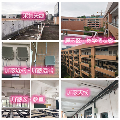  西林某中学考场屏蔽案例（数字信令级）